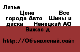  Литье R 17 A-Tech Final Speed 5*100 › Цена ­ 18 000 - Все города Авто » Шины и диски   . Ненецкий АО,Вижас д.